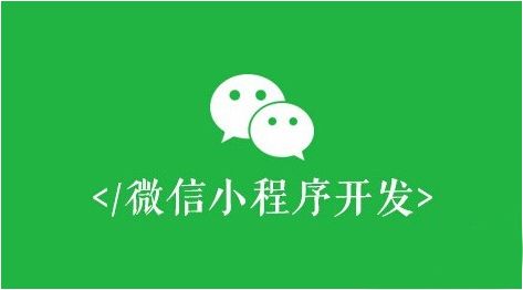 小程序的價值是什么？