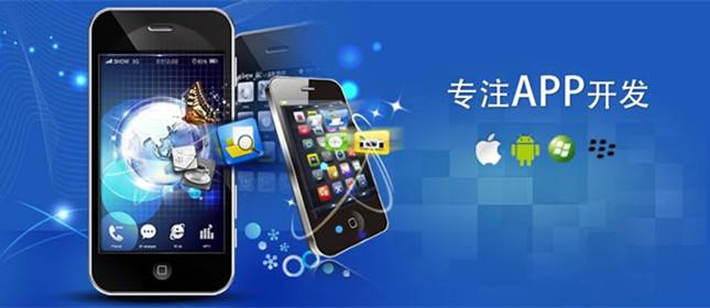 如何開發有價值的手機APP？