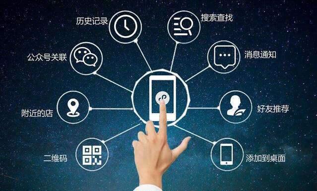 微信小程序和APP的十個區(qū)別，你了解嗎？