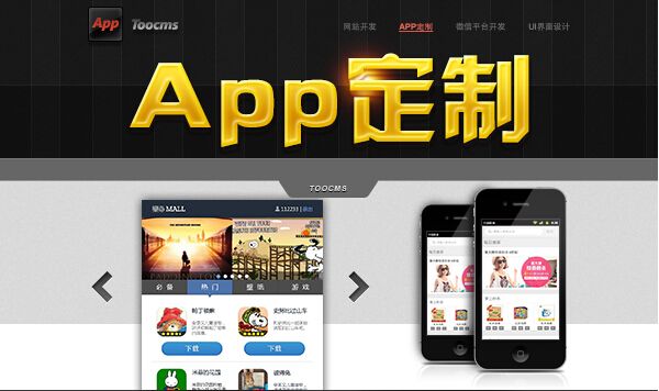 簽定app開發合需要注意哪些細節呢？